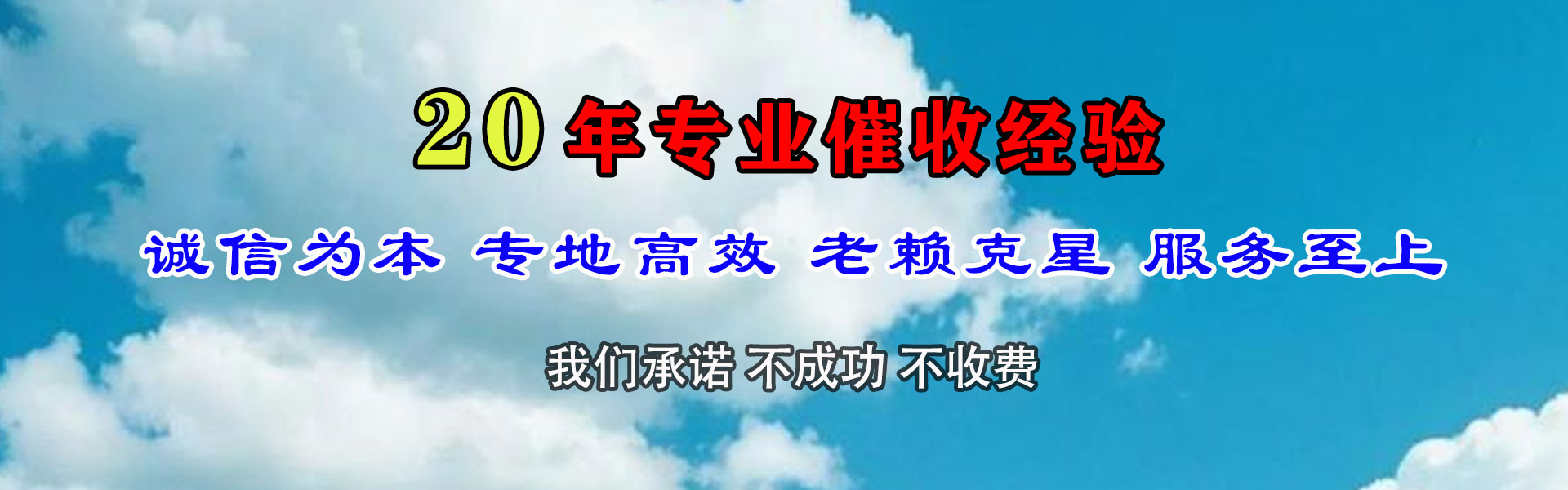 当涂收债公司